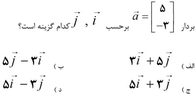 دریافت سوال 25