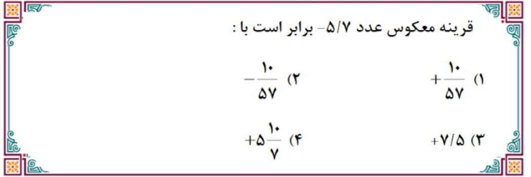 دریافت سوال 7