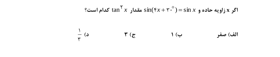 دریافت سوال 20