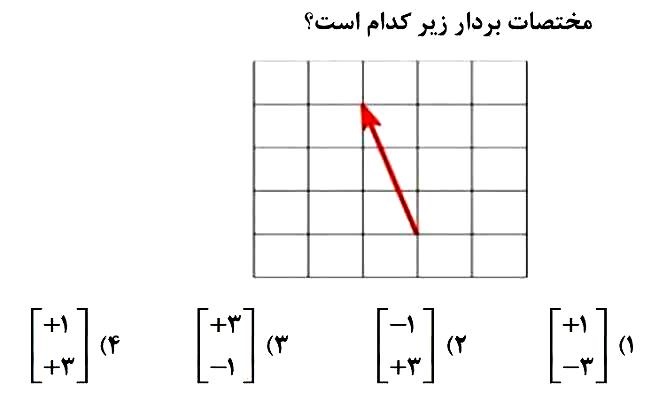 دریافت سوال 19