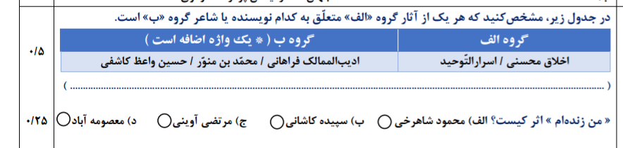 دریافت سوال 6