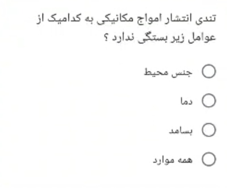 دریافت سوال 4