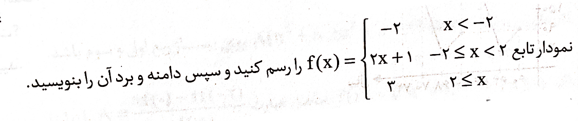 دریافت سوال 3