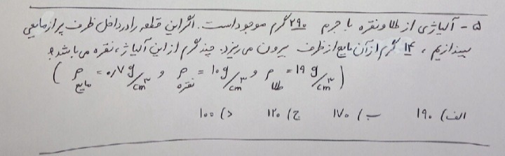 دریافت سوال 5