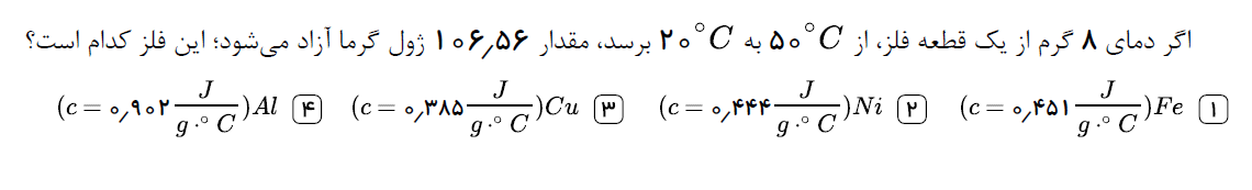 دریافت سوال 7