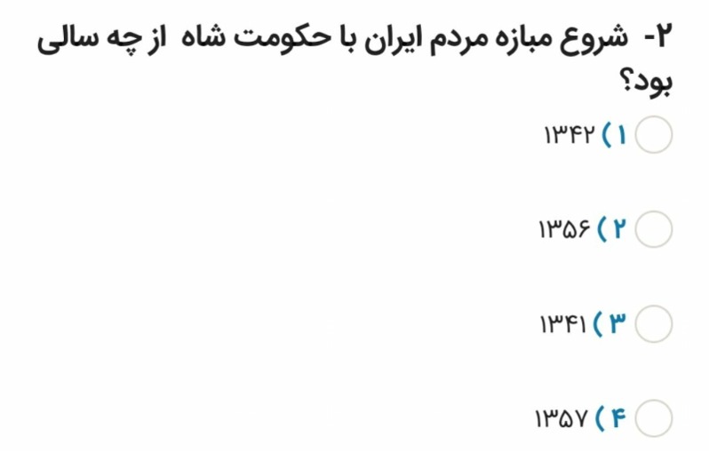 دریافت سوال 2