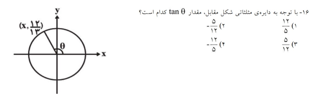 دریافت سوال 16