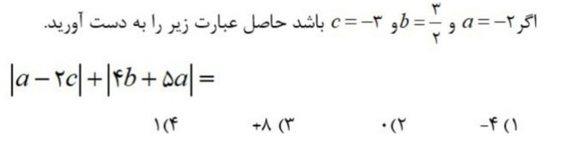 دریافت سوال 15