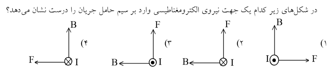 دریافت سوال 69