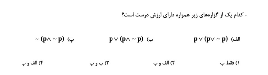 دریافت سوال 5