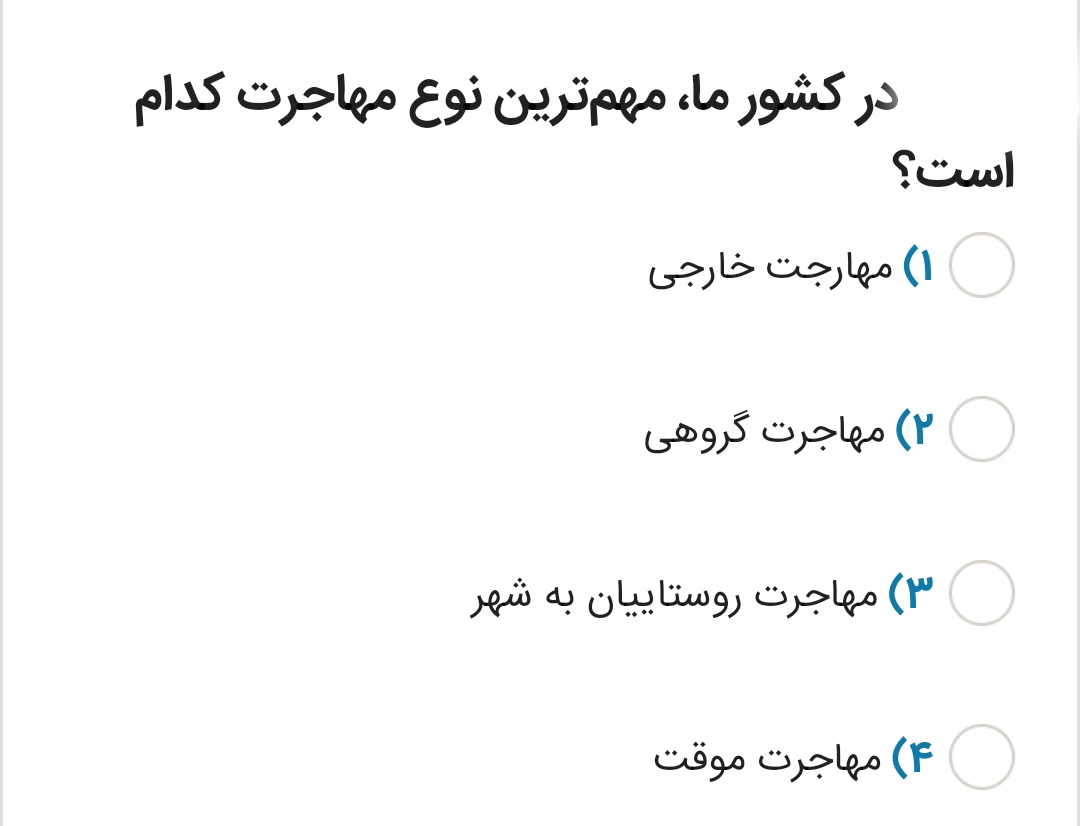 دریافت سوال 34