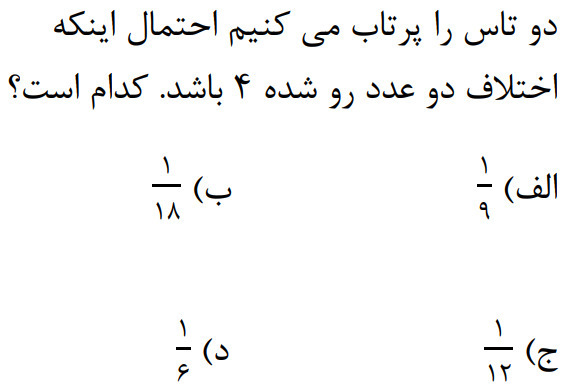 دریافت سوال 6