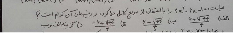 دریافت سوال 27