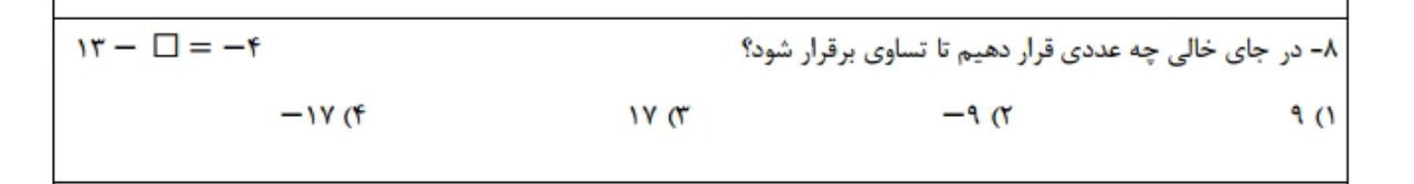 دریافت سوال 9