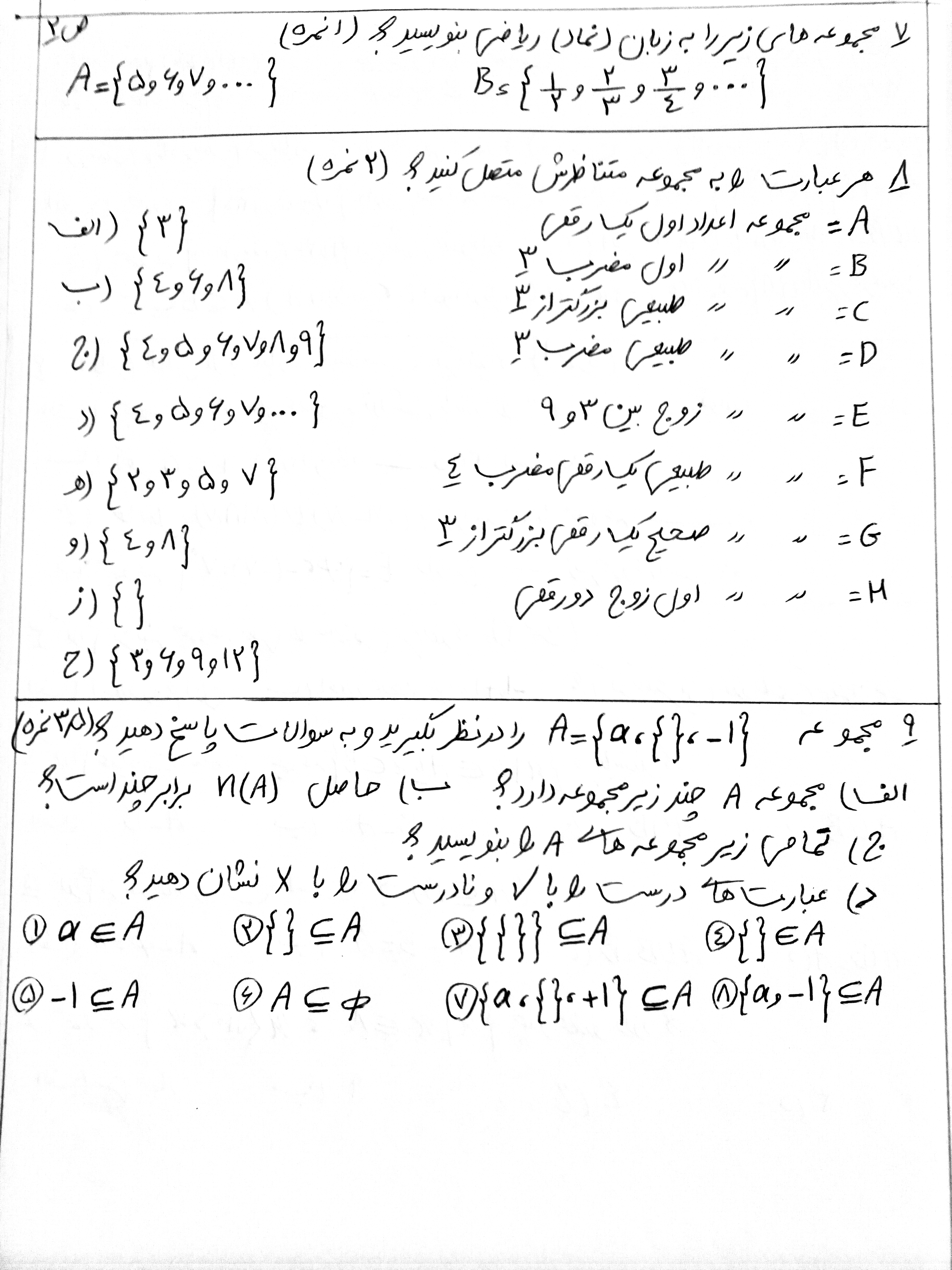 دریافت سوال 2