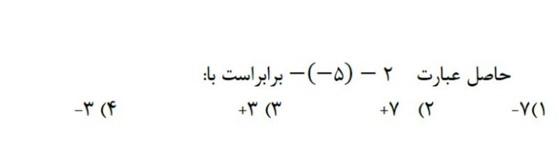 دریافت سوال 8