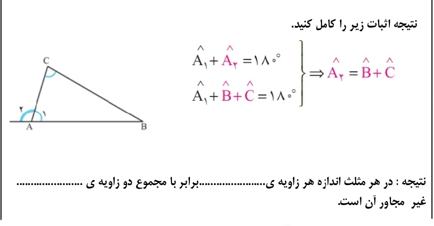 دریافت سوال 30