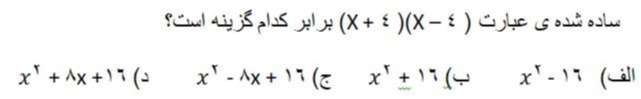 دریافت سوال 6