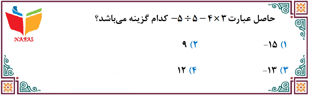 دریافت سوال 4