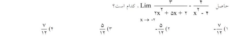 دریافت سوال 27