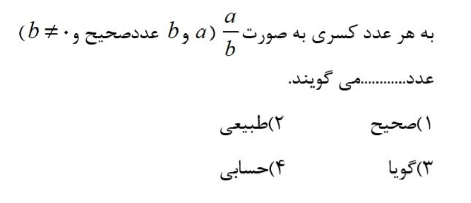 دریافت سوال 14