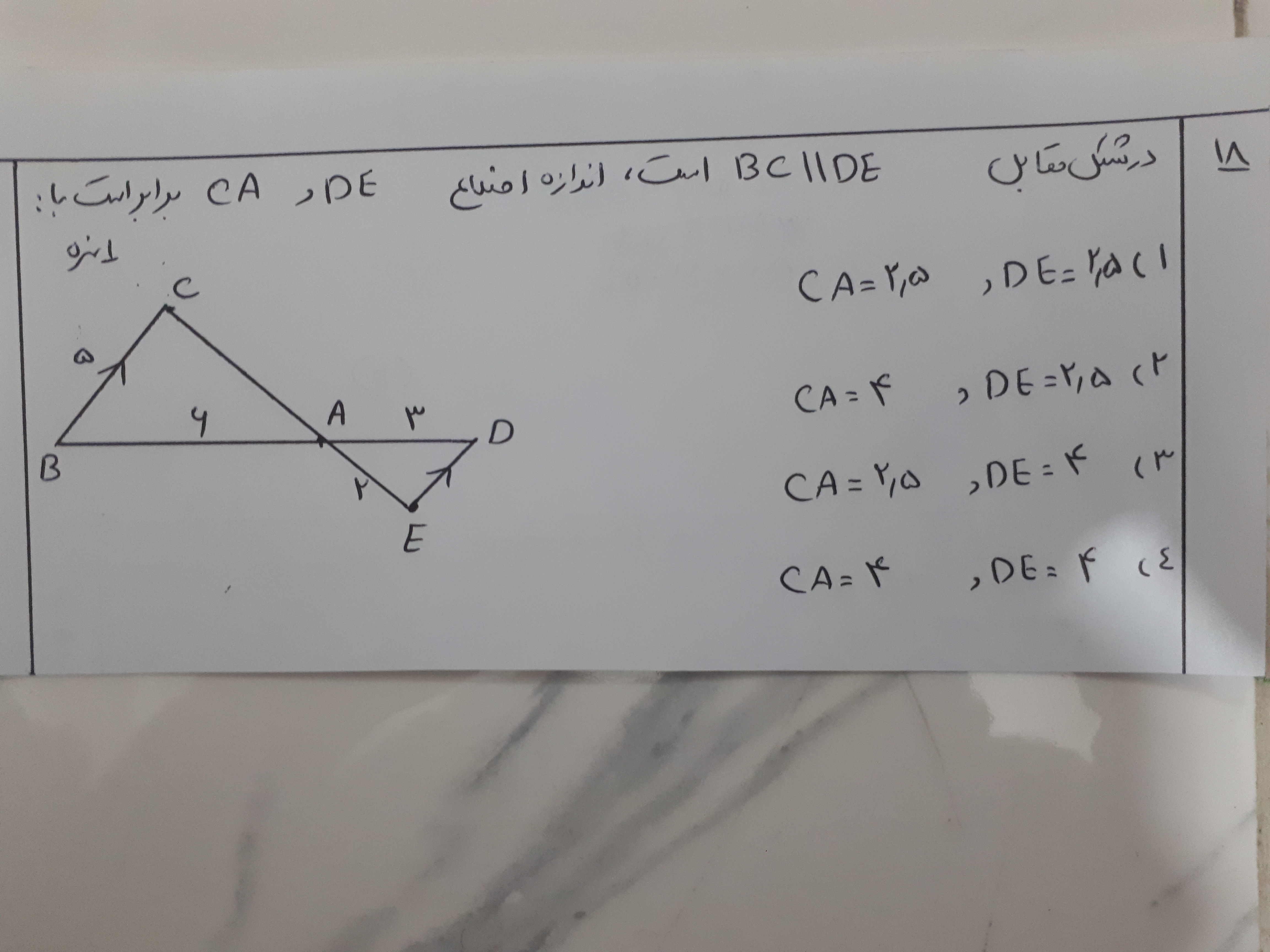 دریافت سوال 18