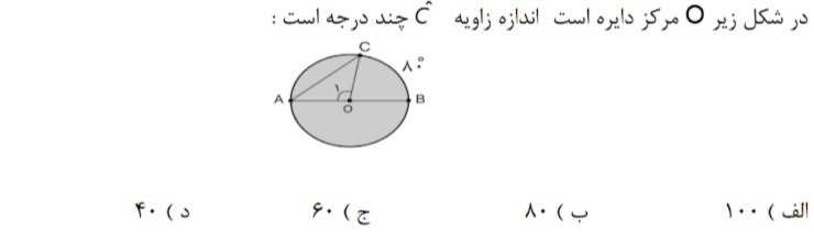 دریافت سوال 13