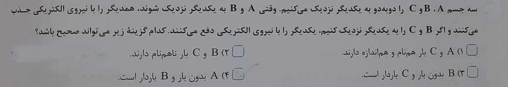 دریافت سوال 3