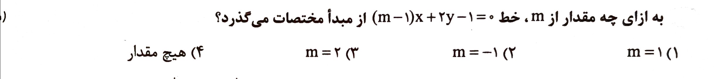 دریافت سوال 4