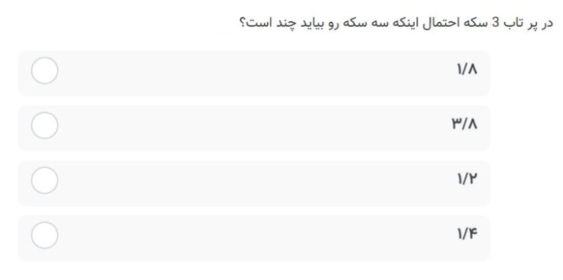 دریافت سوال 17