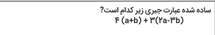 دریافت سوال 8