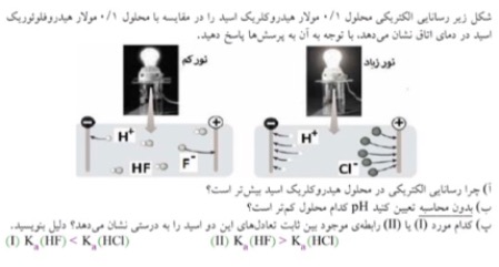 دریافت سوال 17