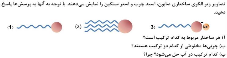 دریافت سوال 5