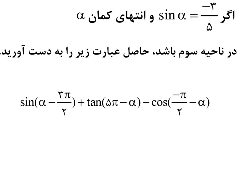 دریافت سوال 8