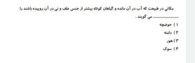 دریافت سوال 1