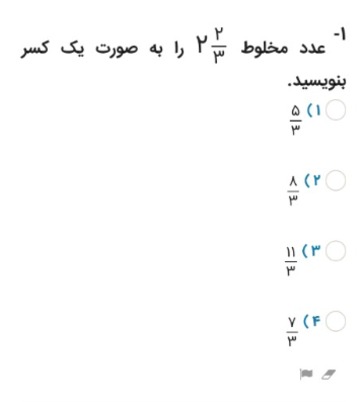 دریافت سوال 12