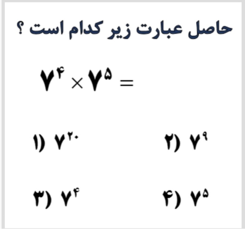 دریافت سوال 21