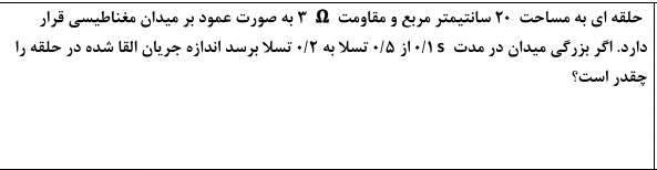 دریافت سوال 2