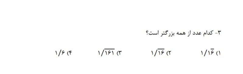 دریافت سوال 3