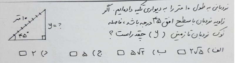 دریافت سوال 7