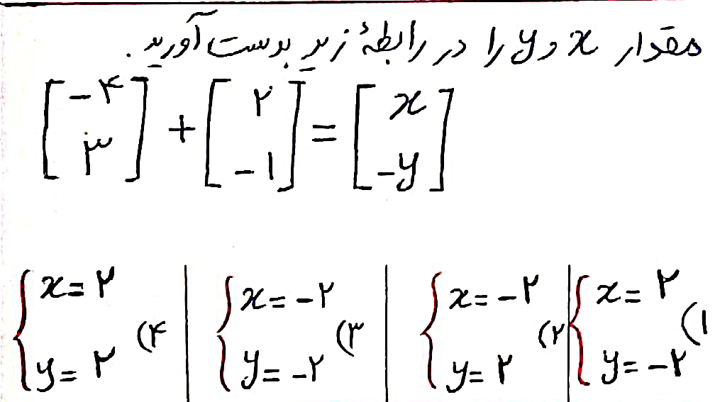 دریافت سوال 34