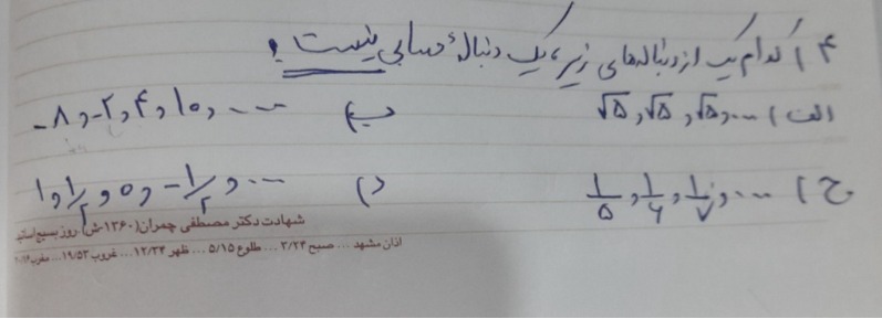 دریافت سوال 4