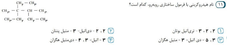 دریافت سوال 11