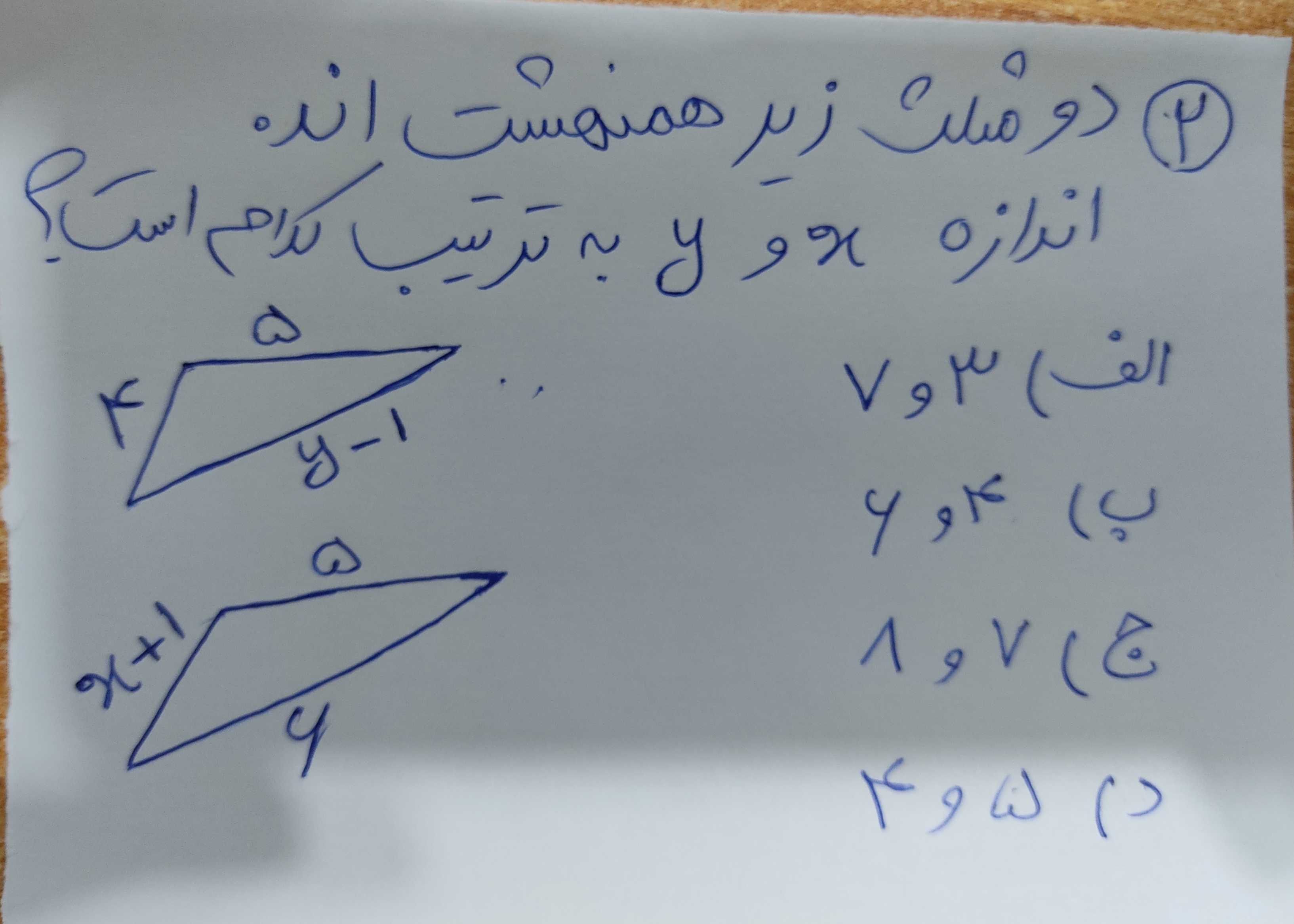 دریافت سوال 2