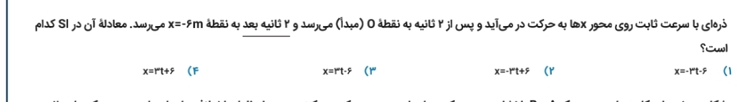 دریافت سوال 14