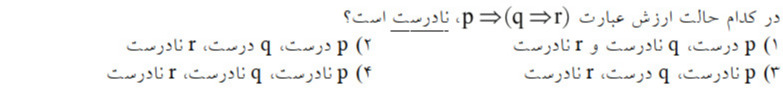 دریافت سوال 13