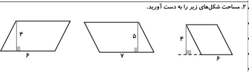 دریافت سوال 6