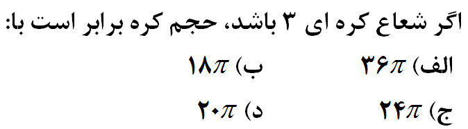 دریافت سوال 6