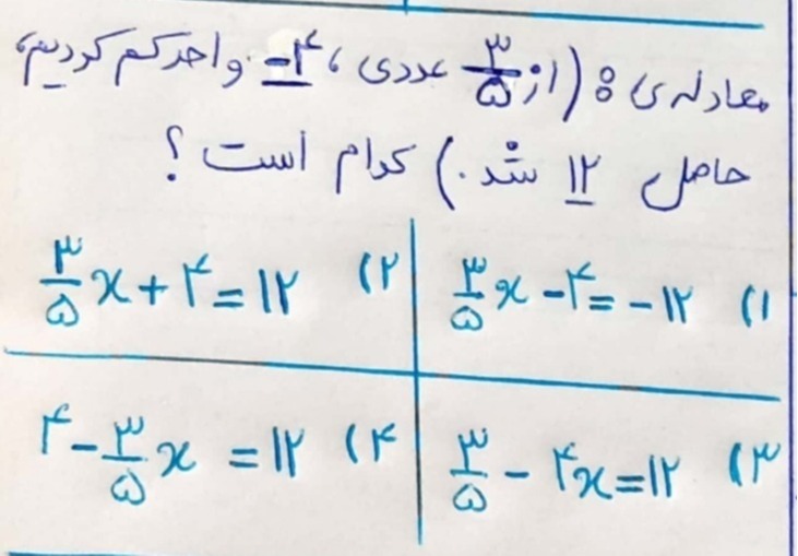 دریافت سوال 2