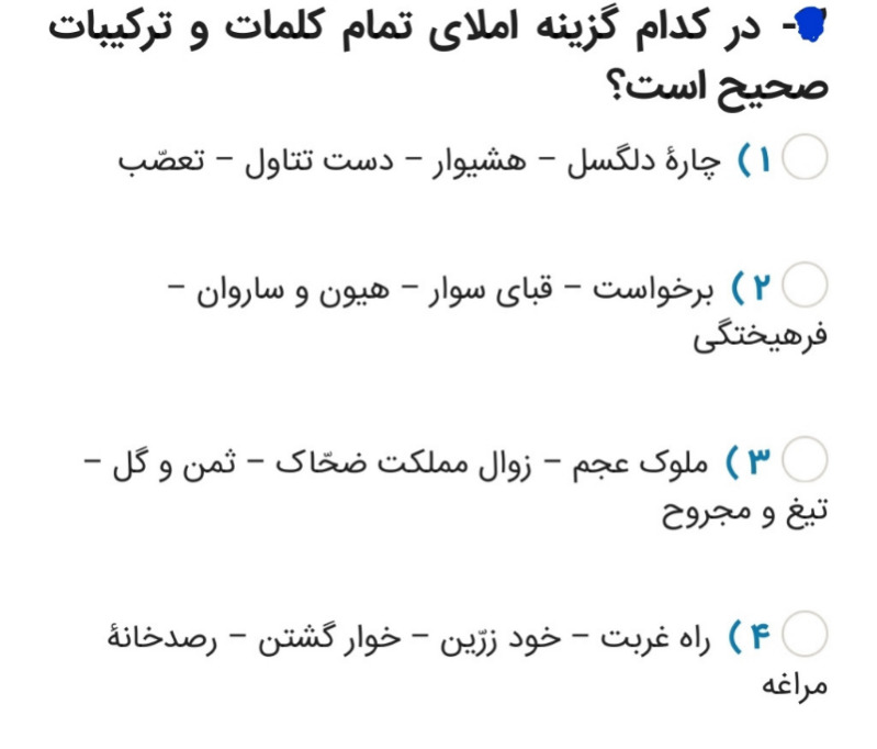 دریافت سوال 1